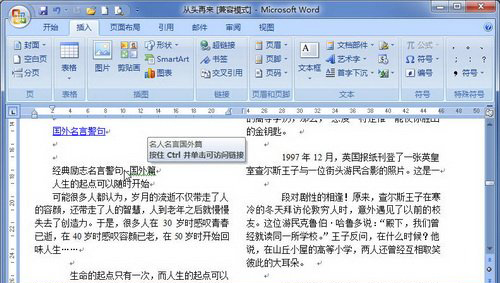 word里面的交叉引用怎么设置