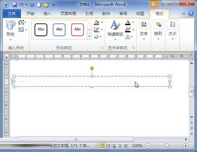 word2010插入文本框遮住原来的字