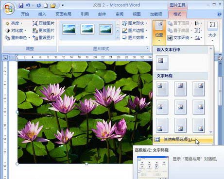 word图片布局大小中的高度为6