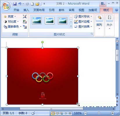 word2007批量修改图片尺寸