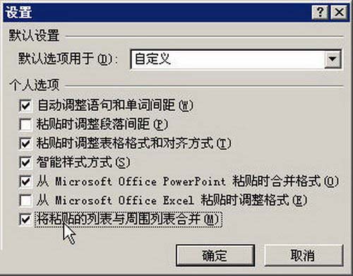 word文档中复制粘贴剪切的快捷键
