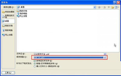 word2010文档类型转换的方法