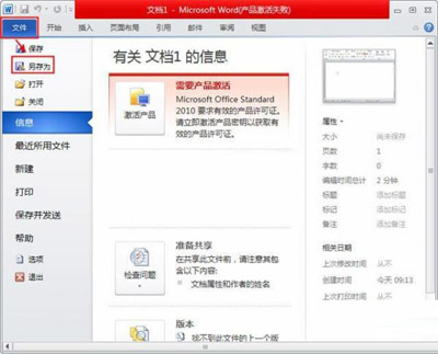 word2010中文字和表可以转化嘛