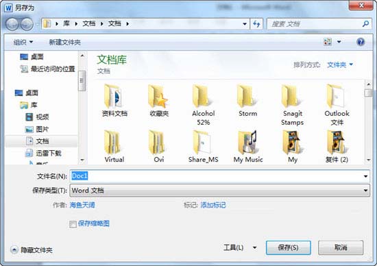 word2007文档怎么设置密码保护