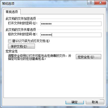 word2007文档怎么设置密码保护