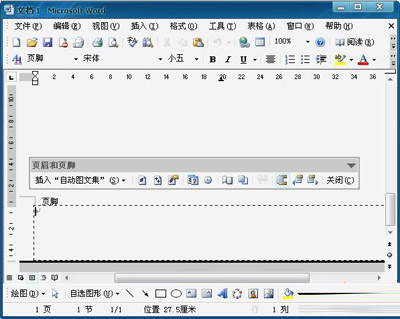 word中如何显示页眉页脚边线