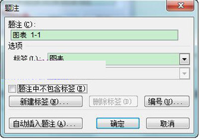 word插入图片自动生成题注