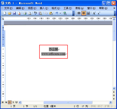word中的表格怎么填充底色