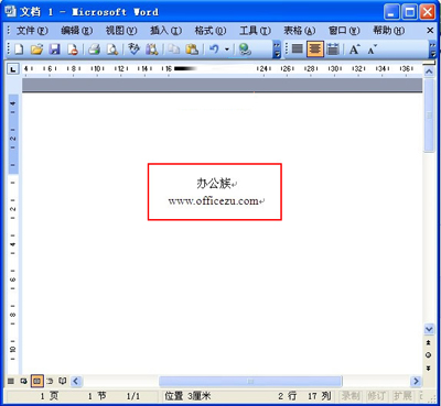 word中的表格怎么填充底色