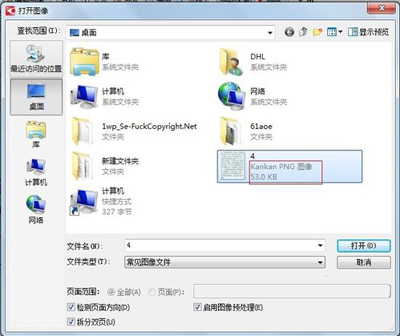 图片转换成word的方法免费
