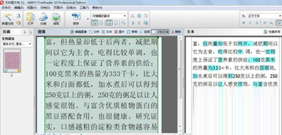图片转换成word的方法免费