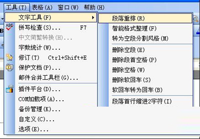 去除word文档中的空行
