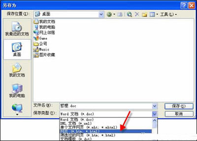 快速提取word中的图片
