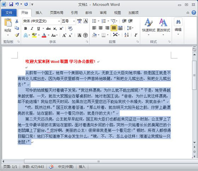 word2010设置分栏的方法