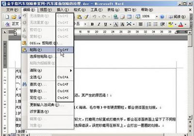 word怎么恢复菜单栏