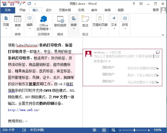 word2007如何回复批注