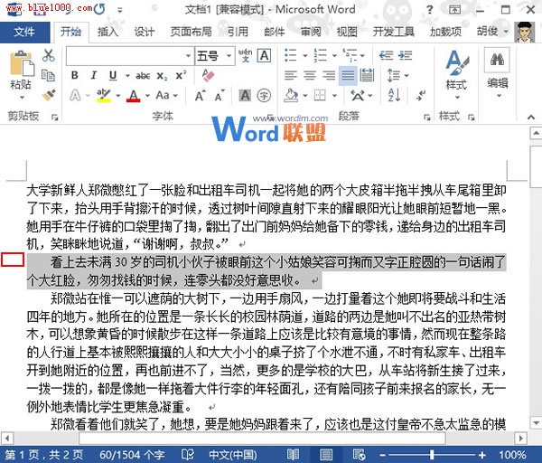 Word中,选定文本中一行的技巧方法是()
