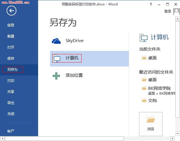 word2013文档预览缩略图