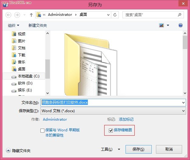word2013文档预览缩略图