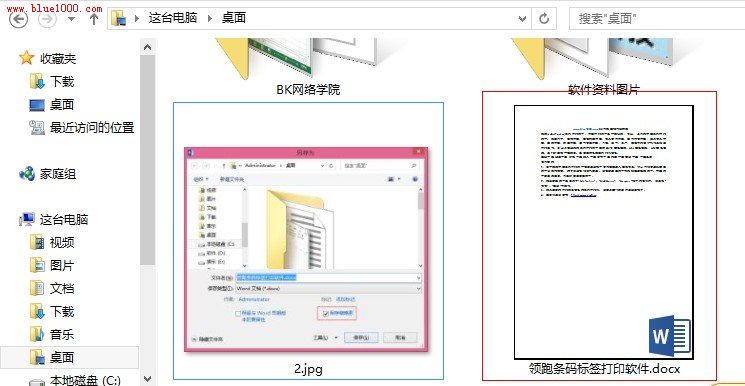 word2013文档预览缩略图