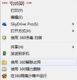 word文档被另一用户锁定无法编辑