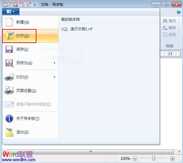 word文档被另一用户锁定无法编辑
