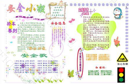word文字排挡