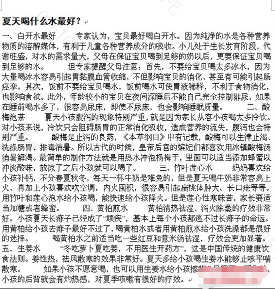word文档很乱怎么办