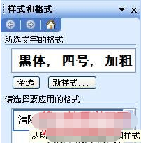 word文档很乱怎么办