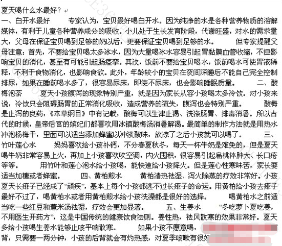 word文档很乱怎么办
