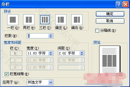 word文档很乱怎么办