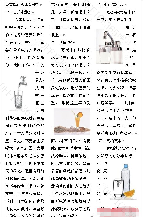 word文档很乱怎么办