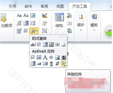word文档怎么制作条形码