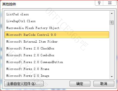 word文档怎么制作条形码
