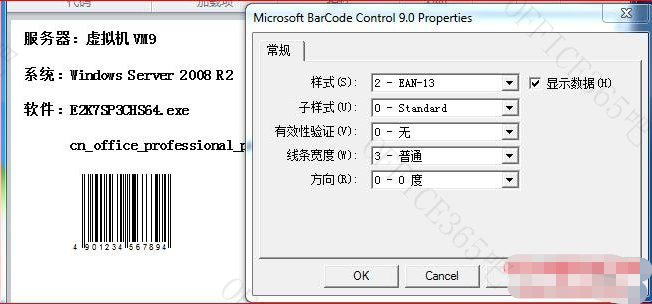 word文档怎么制作条形码