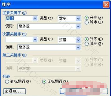 word表格中文字分散对齐