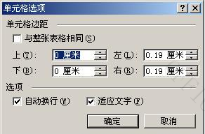 word表格中文字分散对齐