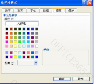excel中怎么格式化表格