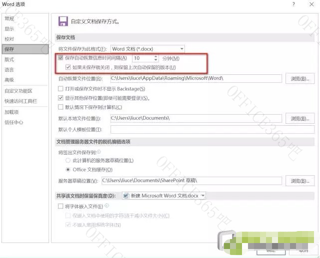 电脑关机了word文档没保存怎么办
