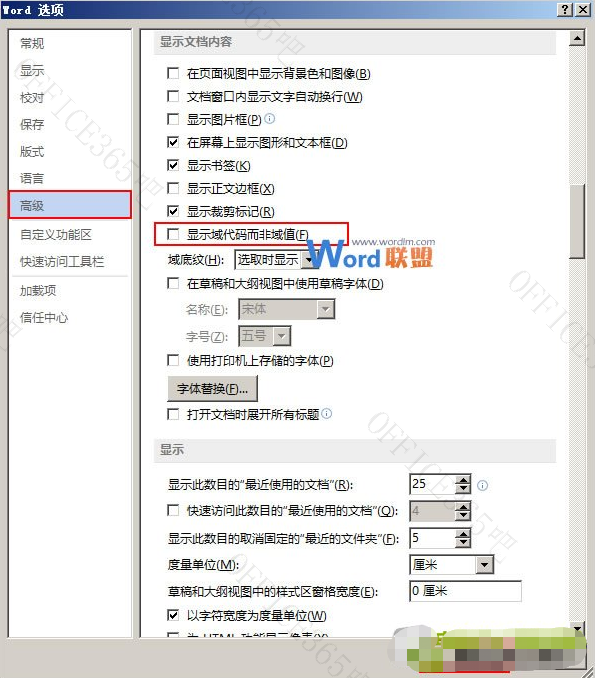word文档打开是乱码怎么解决