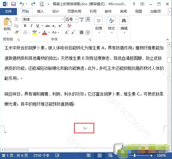 word文档打开是乱码怎么解决