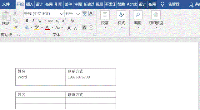 word2010剪贴板