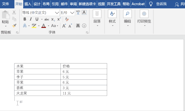 word2010剪贴板