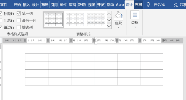word为什么有边框