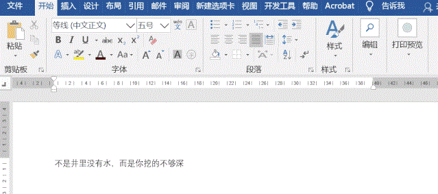 使用word常遇到的十个问题