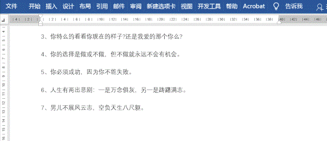使用word常遇到的十个问题