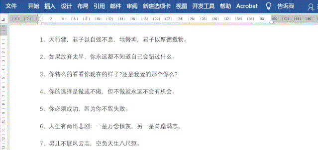 使用word常遇到的十个问题