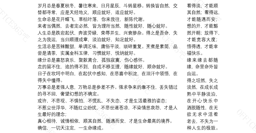 word文档a3纸左右两页排版