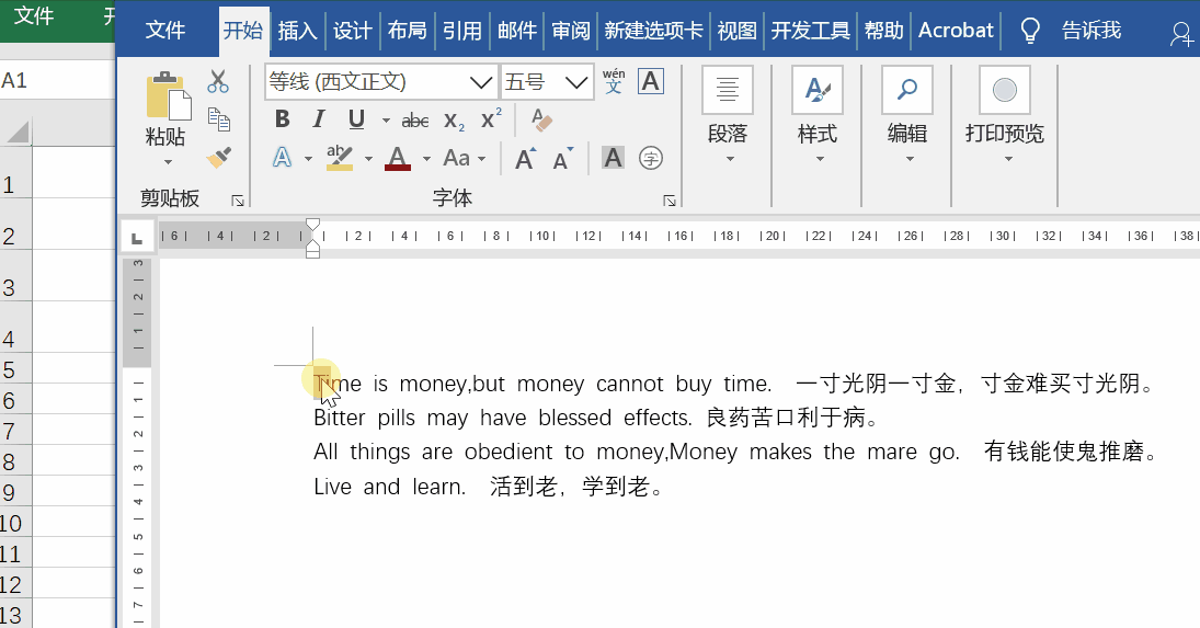 word中英文调换上下位置
