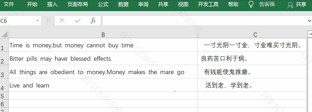 word中英文调换上下位置